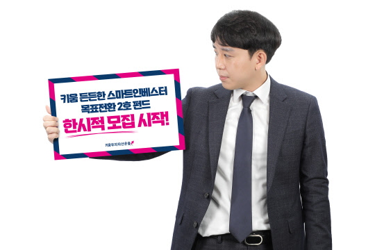 키움자산운용 제공.